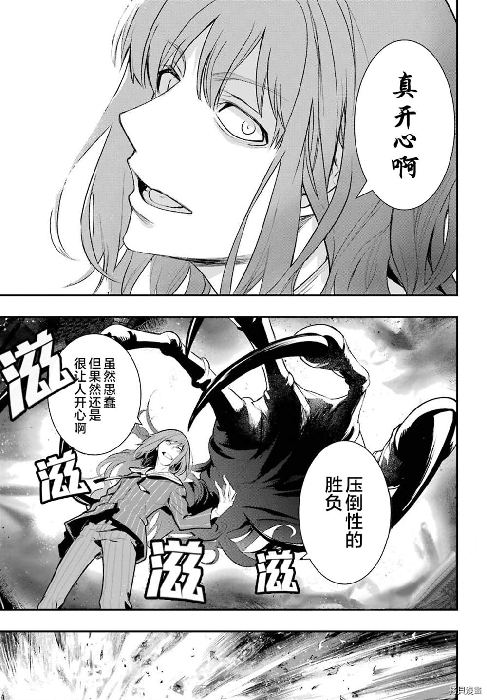 《魔法禁书目录》漫画最新章节第164话 神圣之右免费下拉式在线观看章节第【17】张图片