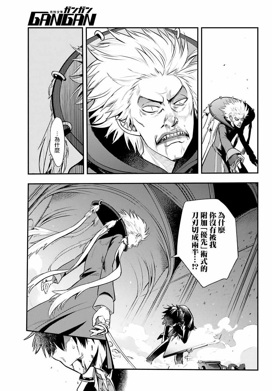 《魔法禁书目录》漫画最新章节第132话免费下拉式在线观看章节第【8】张图片