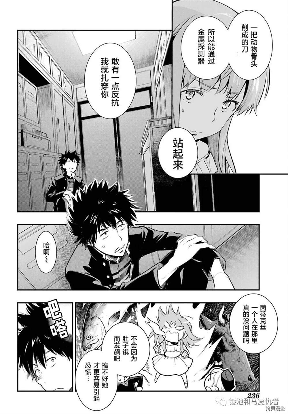 《魔法禁书目录》漫画最新章节第167话免费下拉式在线观看章节第【8】张图片