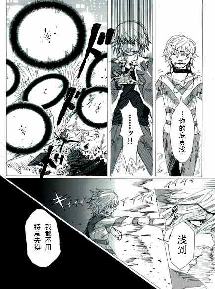 《魔法禁书目录》漫画最新章节第15卷免费下拉式在线观看章节第【27】张图片