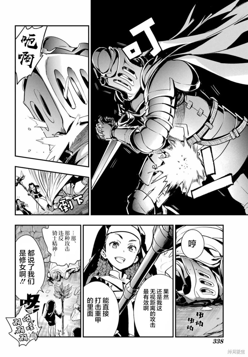 《魔法禁书目录》漫画最新章节第180话免费下拉式在线观看章节第【16】张图片