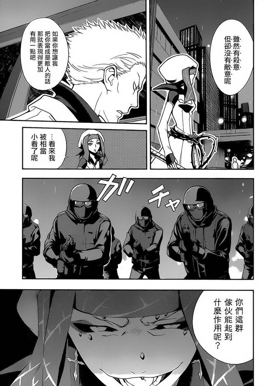 《魔法禁书目录》漫画最新章节第105话免费下拉式在线观看章节第【13】张图片