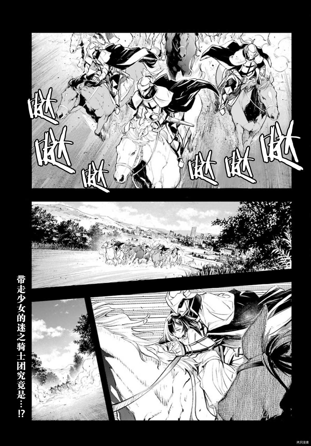 《魔法禁书目录》漫画最新章节第159话 圣人崩坏（2）免费下拉式在线观看章节第【2】张图片