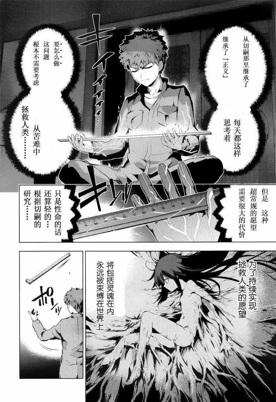 《魔法禁书目录》漫画最新章节i am so happy 02免费下拉式在线观看章节第【24】张图片