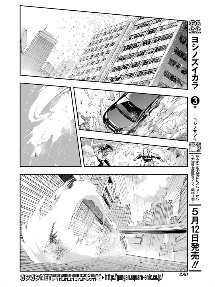 《魔法禁书目录》漫画最新章节第148话 第七学区 Scramble十字路口免费下拉式在线观看章节第【13】张图片