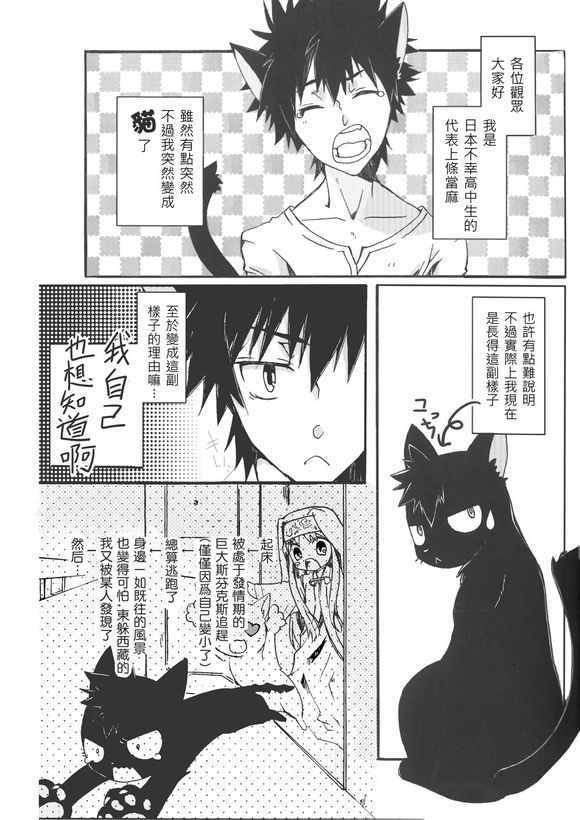 《魔法禁书目录》漫画最新章节同人番外篇19免费下拉式在线观看章节第【16】张图片