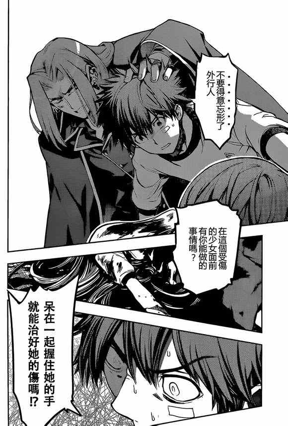 《魔法禁书目录》漫画最新章节第78话免费下拉式在线观看章节第【13】张图片