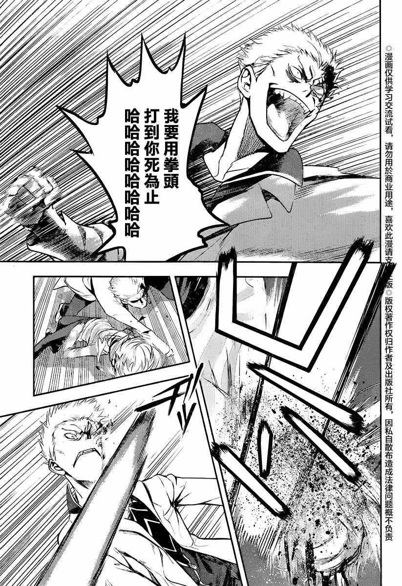 《魔法禁书目录》漫画最新章节第115话免费下拉式在线观看章节第【4】张图片