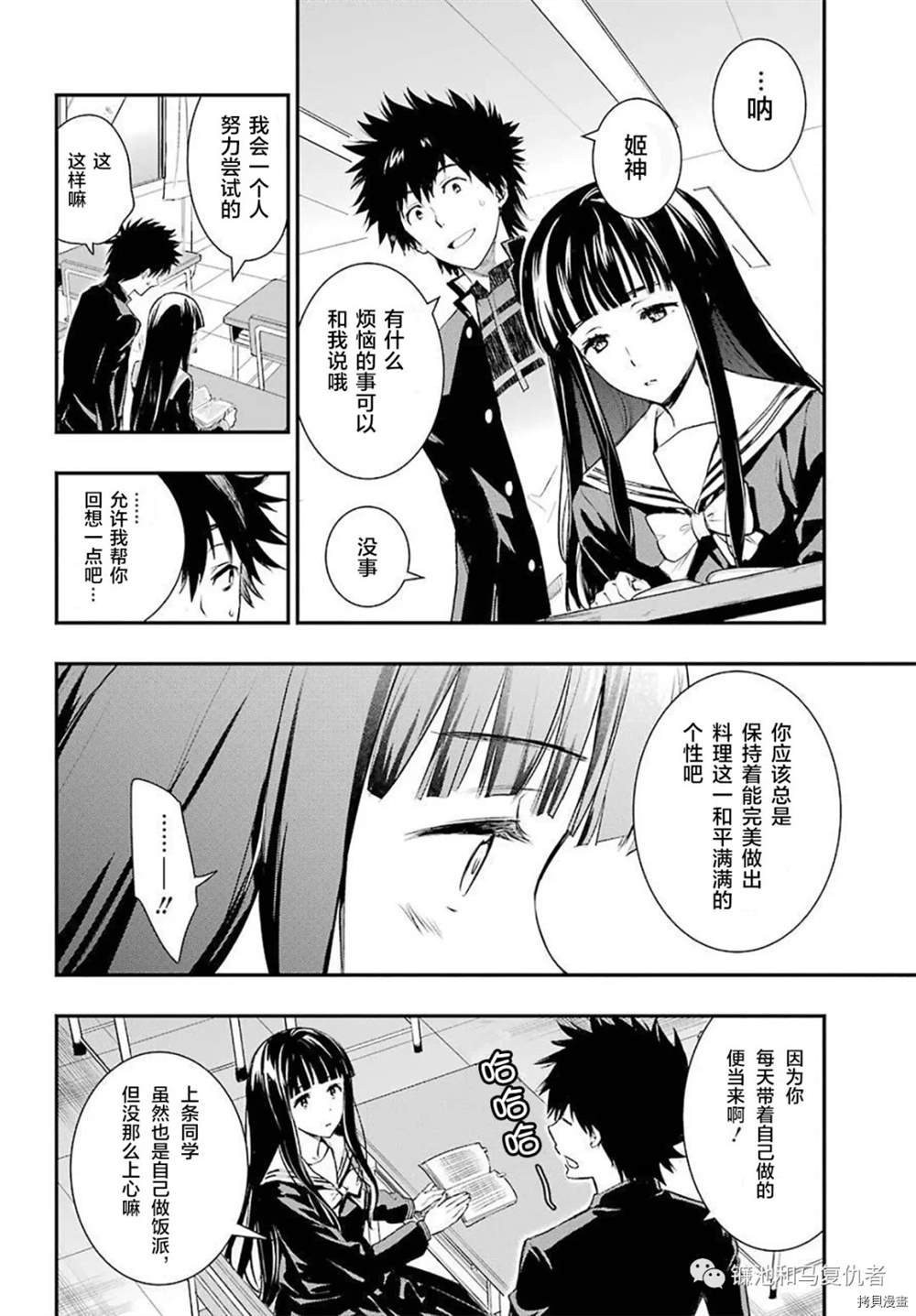 《魔法禁书目录》漫画最新章节第165话 直通魔法之国的摆渡车免费下拉式在线观看章节第【14】张图片