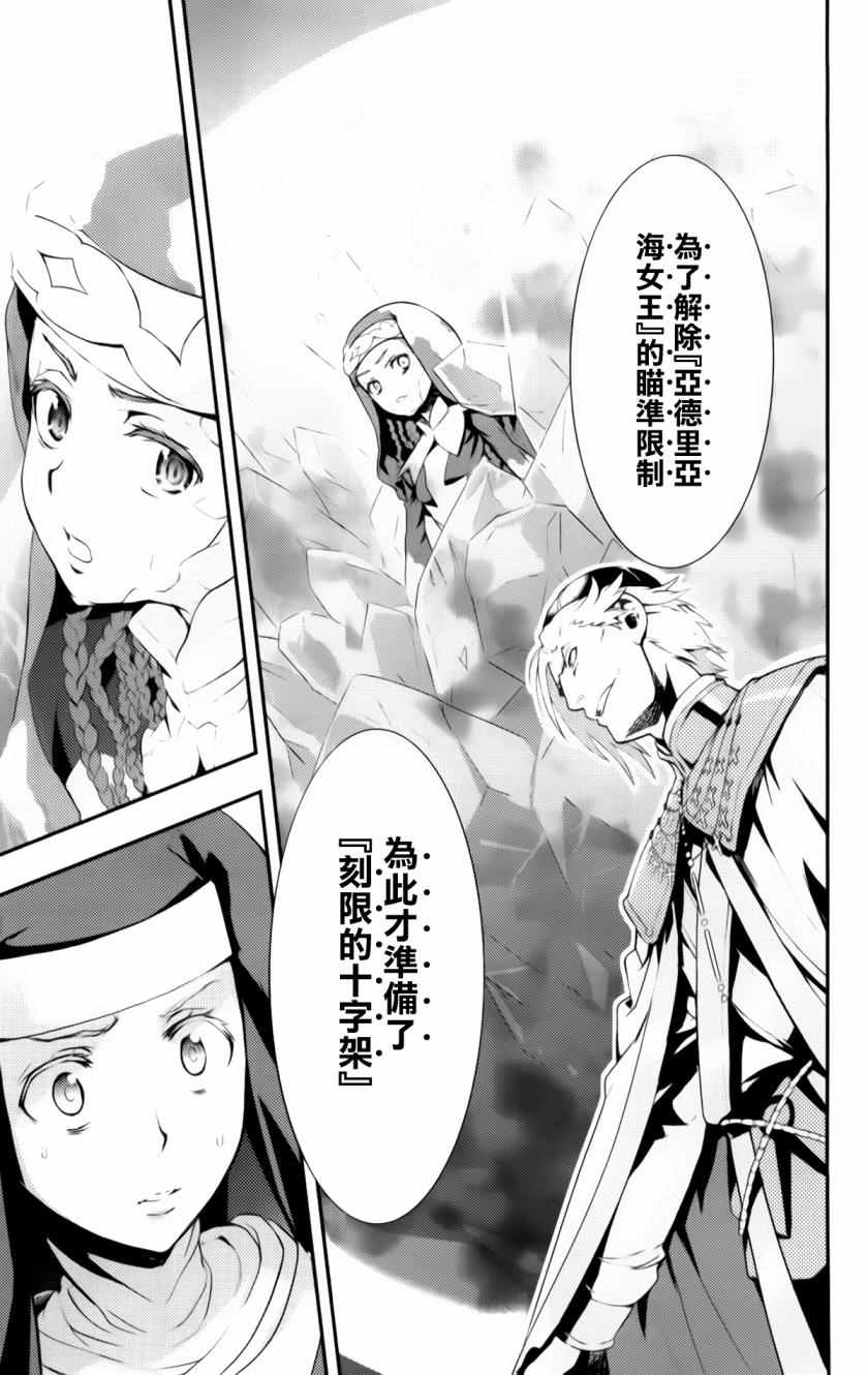 《魔法禁书目录》漫画最新章节第94话免费下拉式在线观看章节第【26】张图片