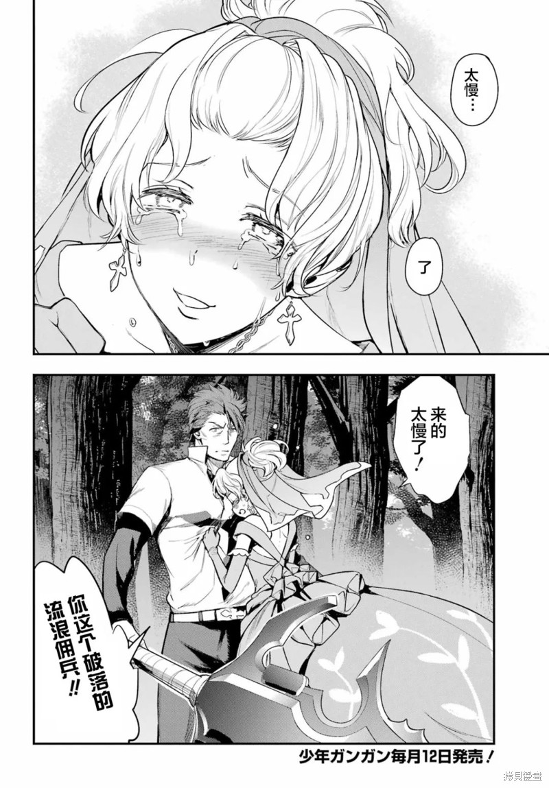 《魔法禁书目录》漫画最新章节第178话免费下拉式在线观看章节第【2】张图片