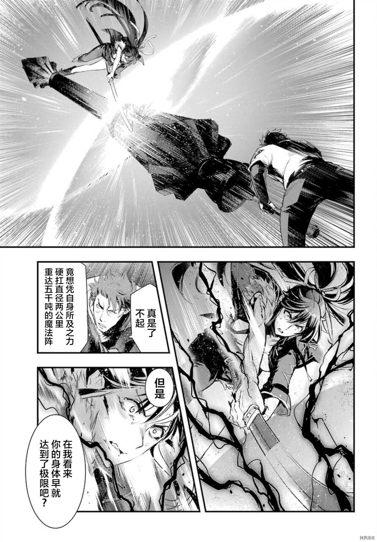 《魔法禁书目录》漫画最新章节第160话 圣人崩坏（3）免费下拉式在线观看章节第【3】张图片