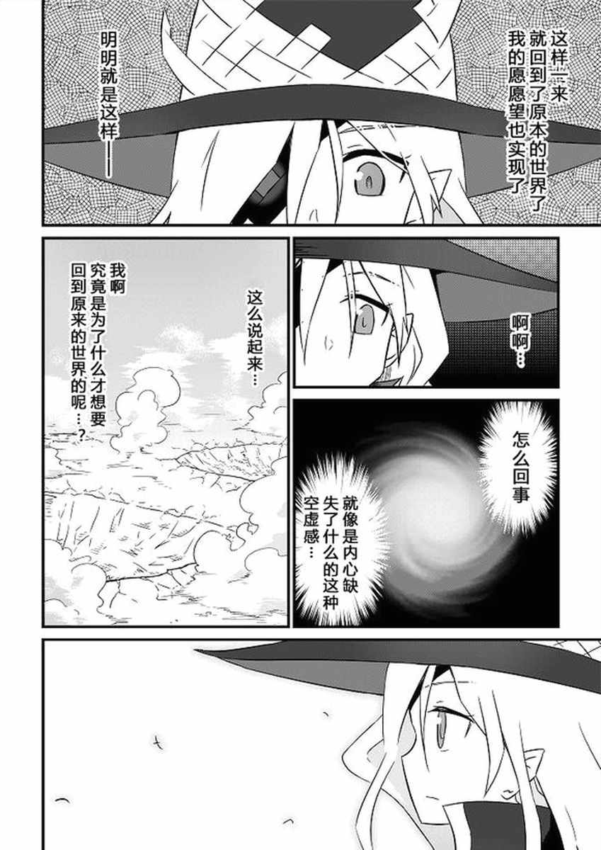 《魔法禁书目录》漫画最新章节i am so happy 01免费下拉式在线观看章节第【134】张图片