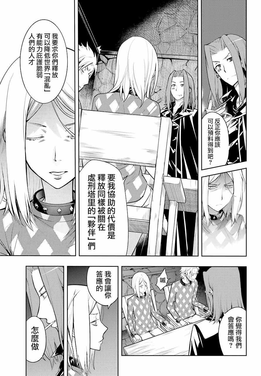 《魔法禁书目录》漫画最新章节第127话免费下拉式在线观看章节第【7】张图片