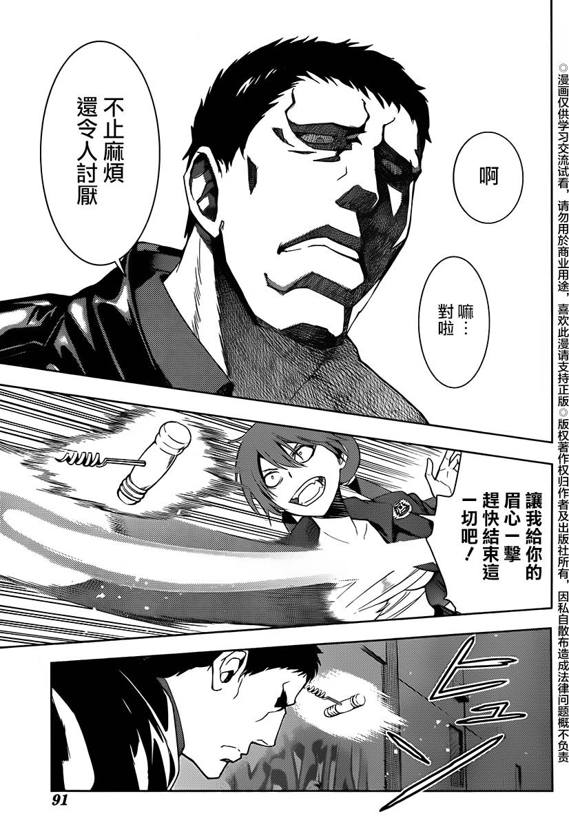 《魔法禁书目录》漫画最新章节第118话免费下拉式在线观看章节第【7】张图片