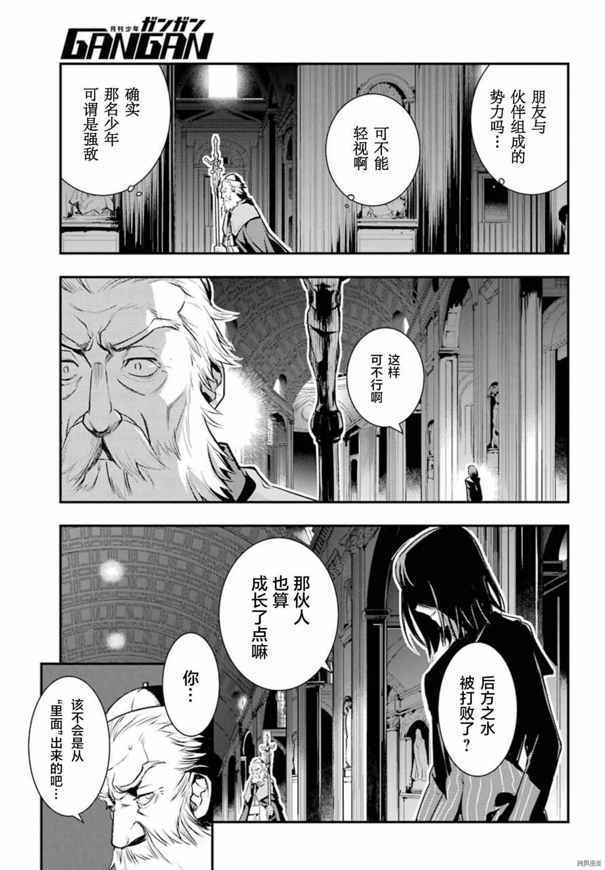 《魔法禁书目录》漫画最新章节第163话 使骚乱愈演愈烈之人免费下拉式在线观看章节第【24】张图片