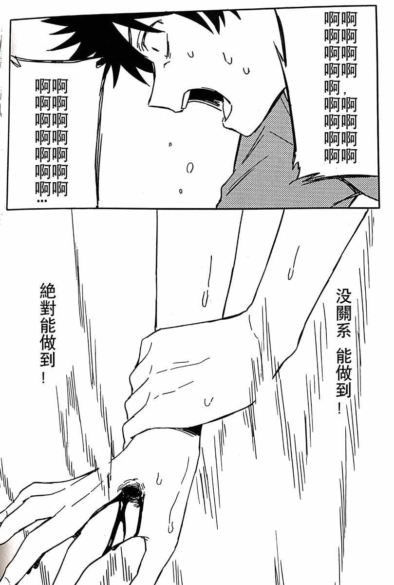 《魔法禁书目录》漫画最新章节i am so happy 01免费下拉式在线观看章节第【114】张图片