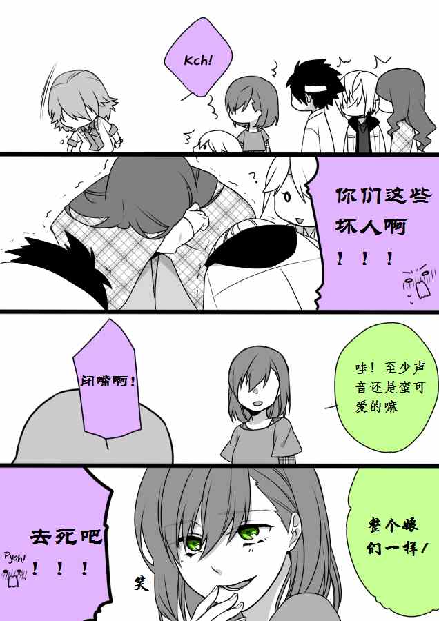 《魔法禁书目录》漫画最新章节同人番外篇10免费下拉式在线观看章节第【35】张图片