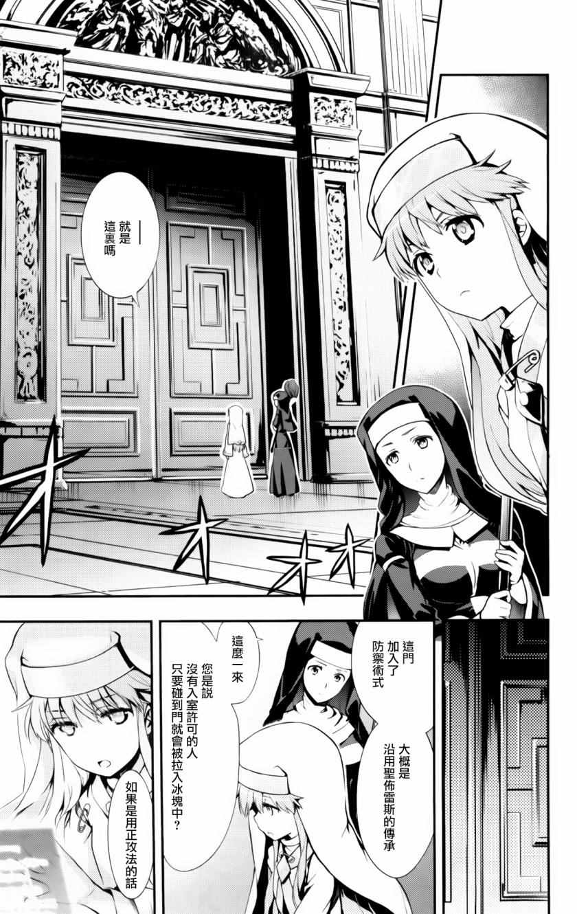 《魔法禁书目录》漫画最新章节第94话免费下拉式在线观看章节第【14】张图片