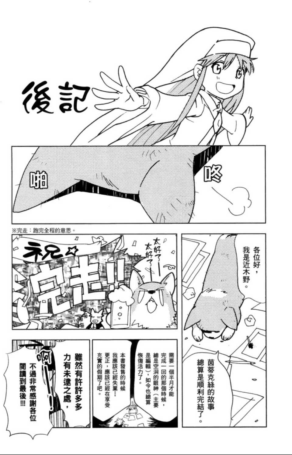 《魔法禁书目录》漫画最新章节第2卷免费下拉式在线观看章节第【167】张图片