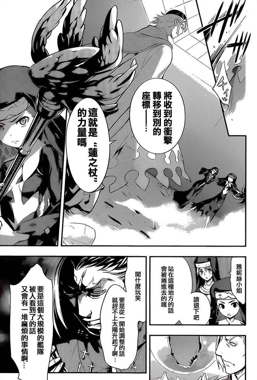 《魔法禁书目录》漫画最新章节第95话免费下拉式在线观看章节第【14】张图片