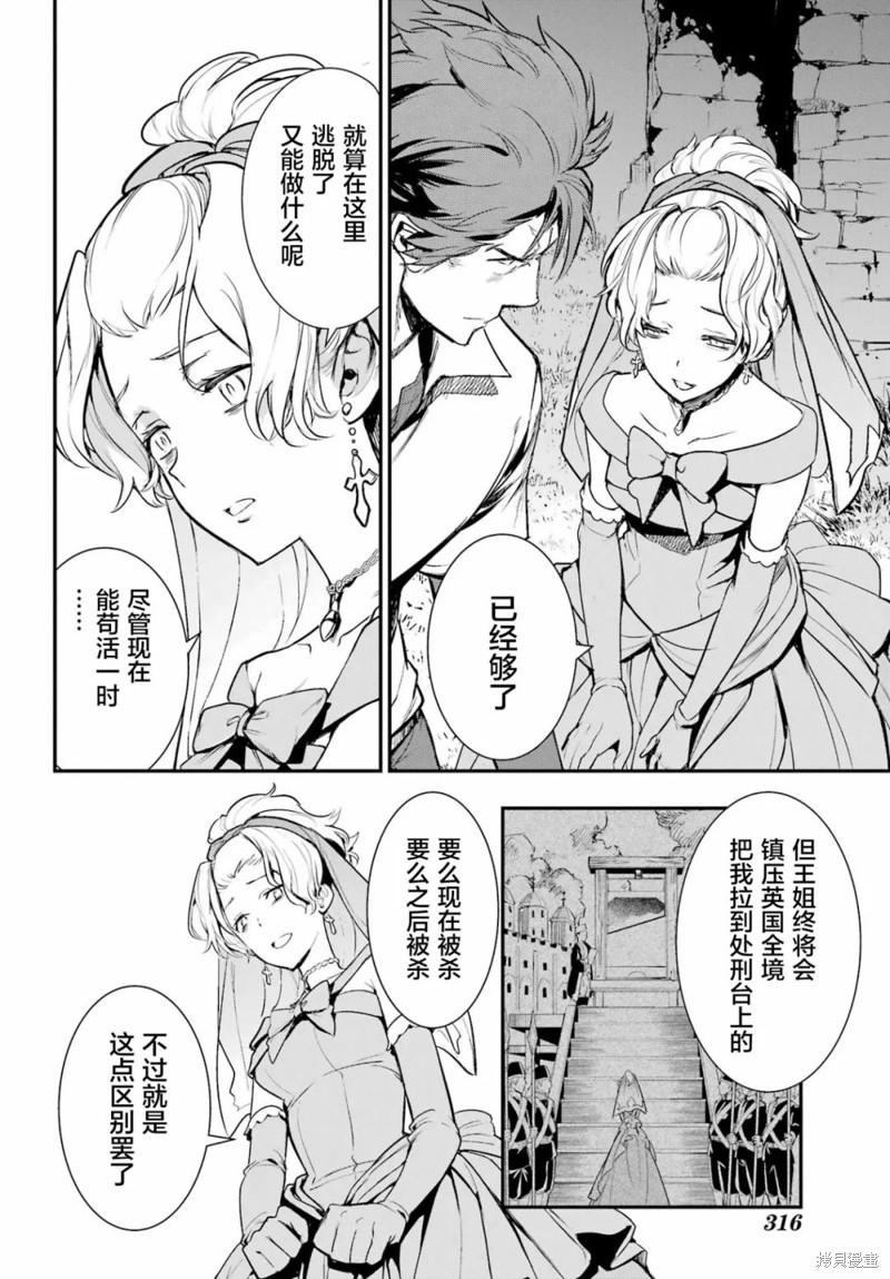 《魔法禁书目录》漫画最新章节第178话免费下拉式在线观看章节第【12】张图片