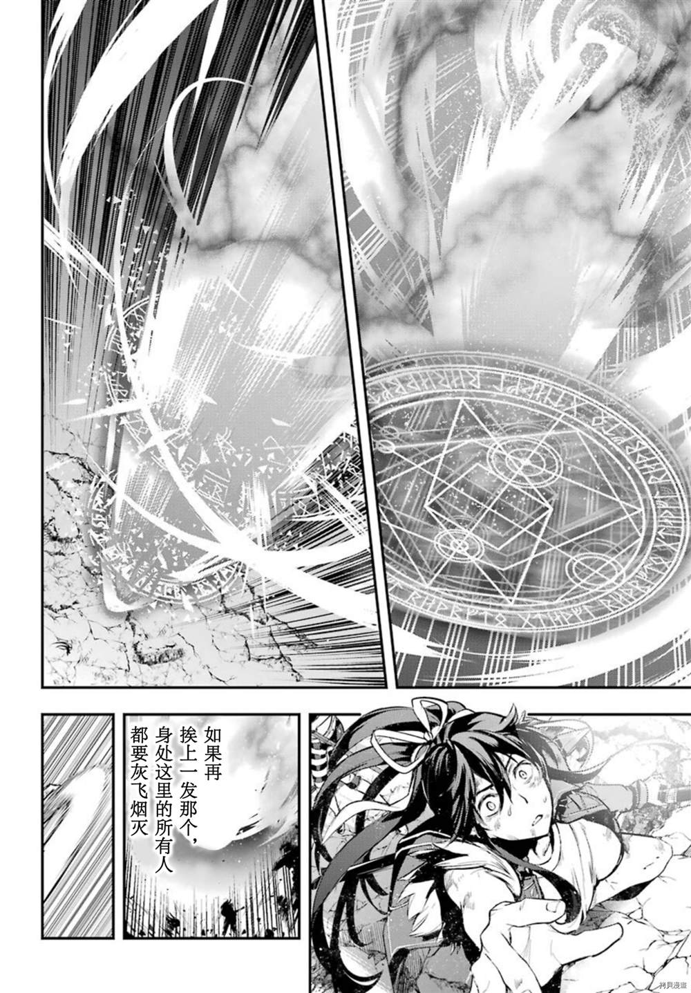 《魔法禁书目录》漫画最新章节第162话 圣人崩坏（5）免费下拉式在线观看章节第【16】张图片