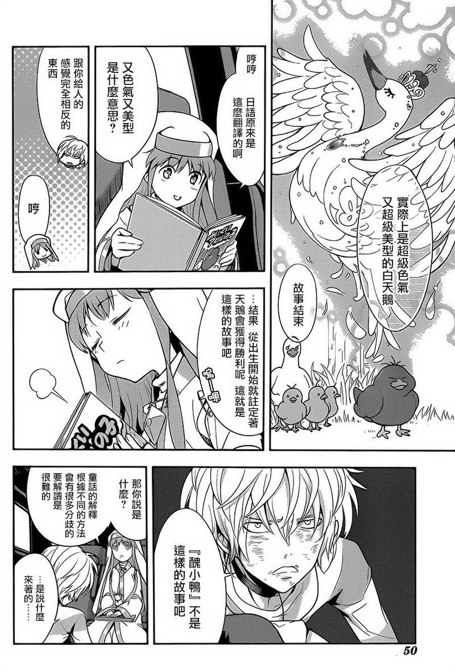 《魔法禁书目录》漫画最新章节第105话免费下拉式在线观看章节第【20】张图片