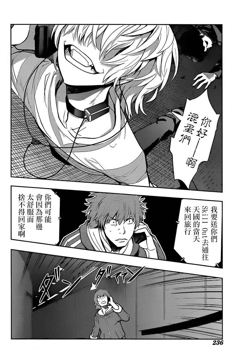 《魔法禁书目录》漫画最新章节第121话免费下拉式在线观看章节第【16】张图片