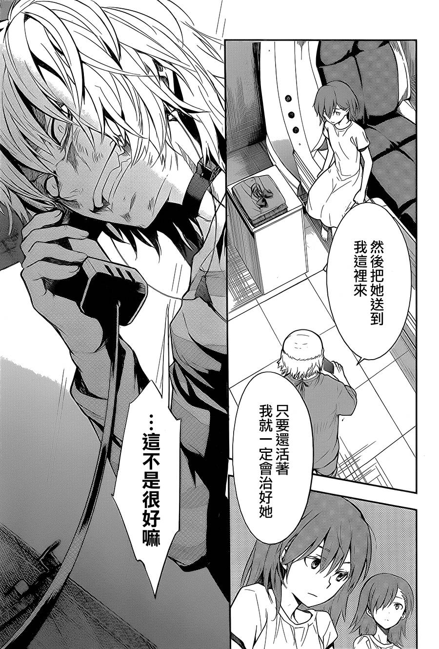 《魔法禁书目录》漫画最新章节第106话免费下拉式在线观看章节第【17】张图片