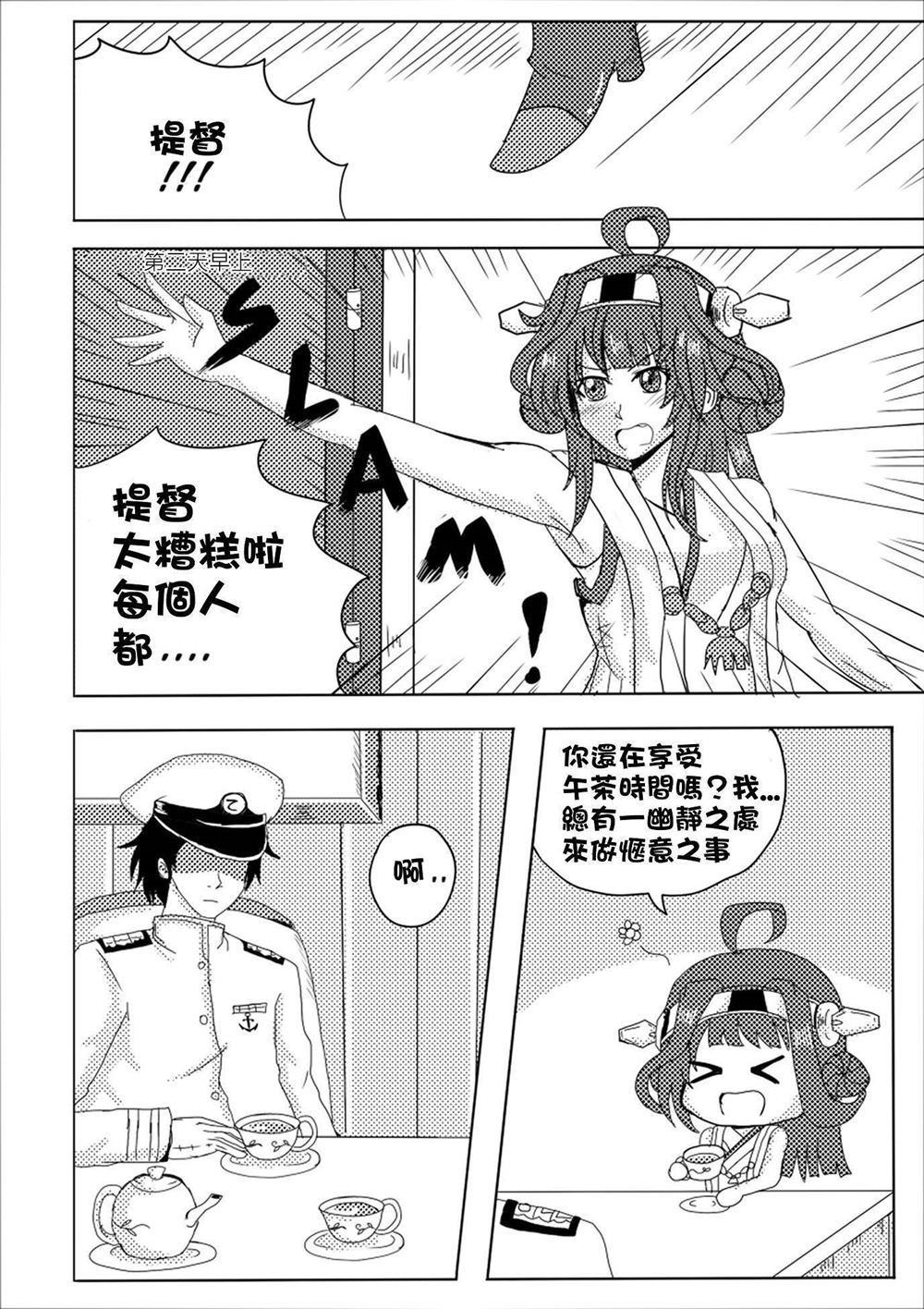 《SISTERHAZARD》漫画最新章节第1话免费下拉式在线观看章节第【10】张图片