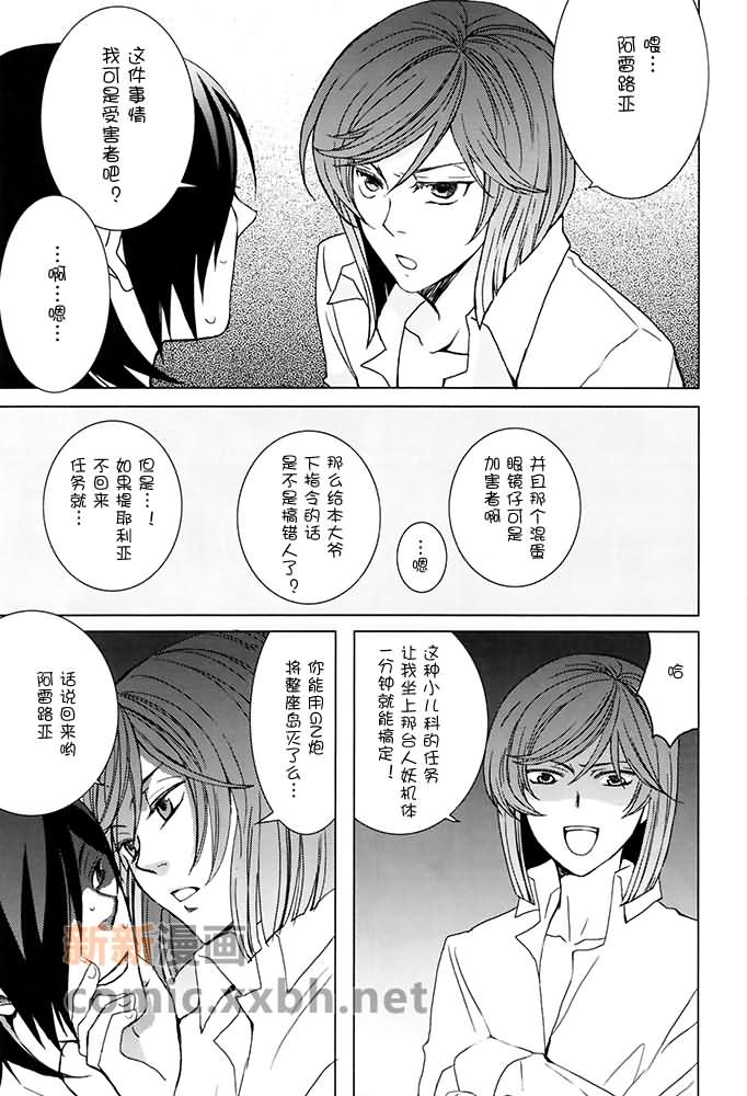 《ティエリアがハレルヤの日》漫画最新章节第1话免费下拉式在线观看章节第【17】张图片