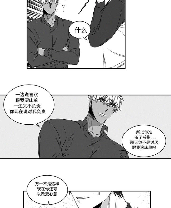 《热循环》漫画最新章节第19话免费下拉式在线观看章节第【41】张图片