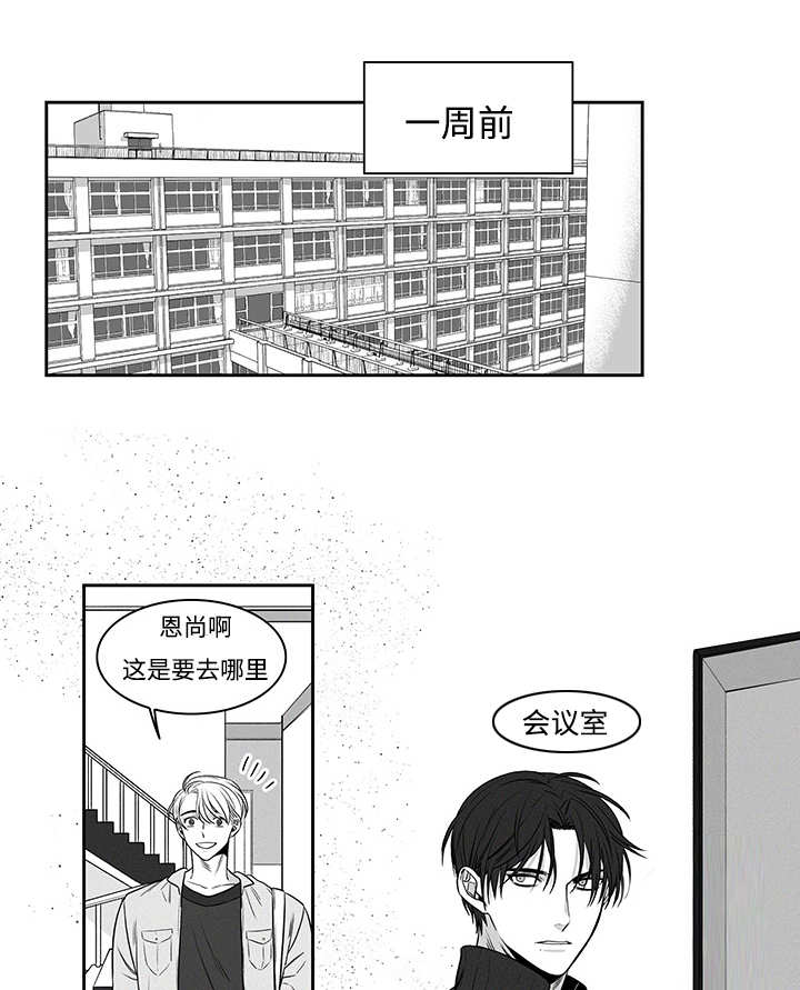 《热循环》漫画最新章节第17话免费下拉式在线观看章节第【11】张图片