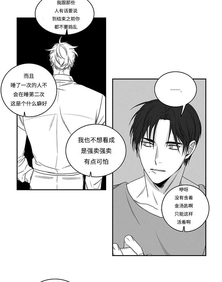 《热循环》漫画最新章节第17话免费下拉式在线观看章节第【41】张图片