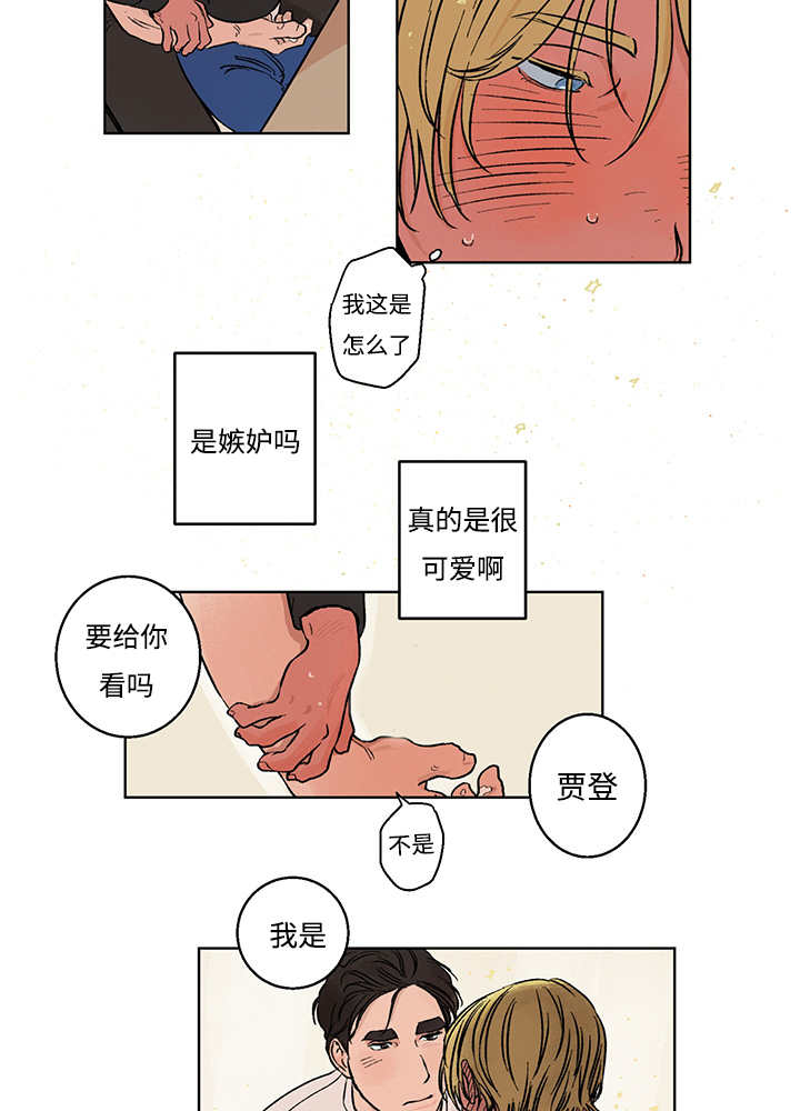 《热循环》漫画最新章节第7话免费下拉式在线观看章节第【13】张图片