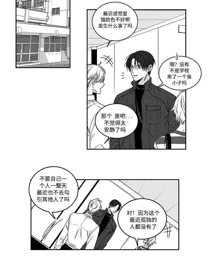 《热循环》漫画最新章节第19话免费下拉式在线观看章节第【9】张图片