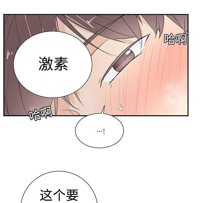 《热循环》漫画最新章节第2话免费下拉式在线观看章节第【45】张图片