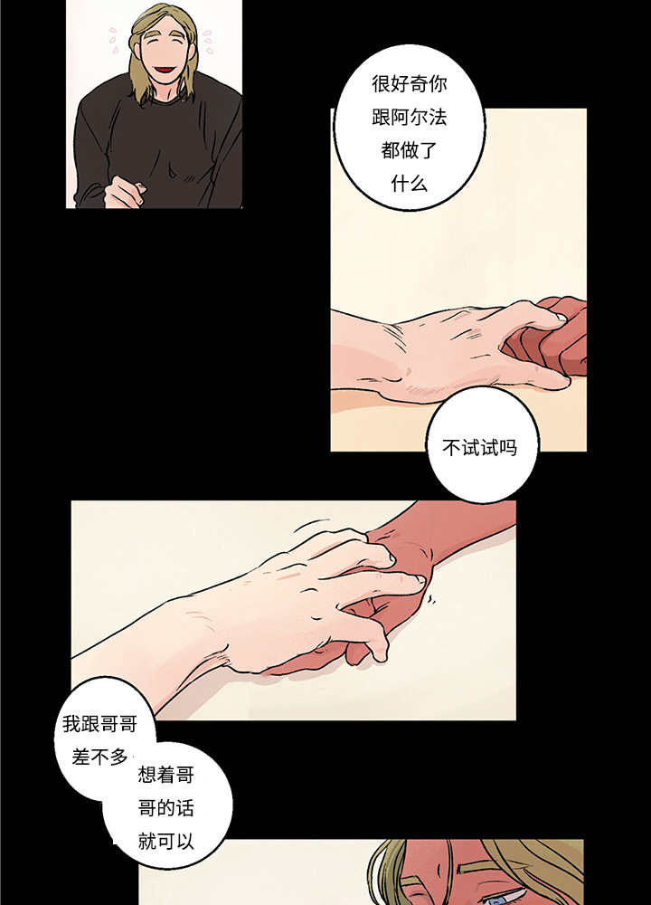 《热循环》漫画最新章节第6话免费下拉式在线观看章节第【5】张图片