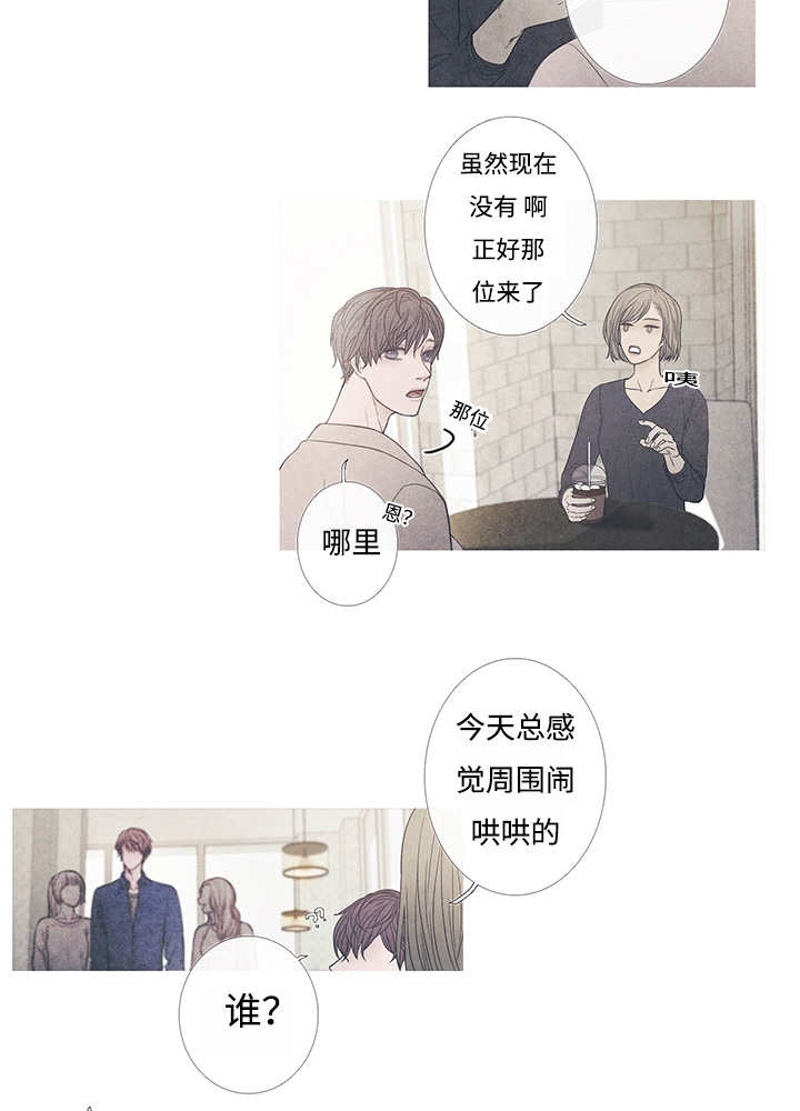 《热循环》漫画最新章节第8话免费下拉式在线观看章节第【27】张图片