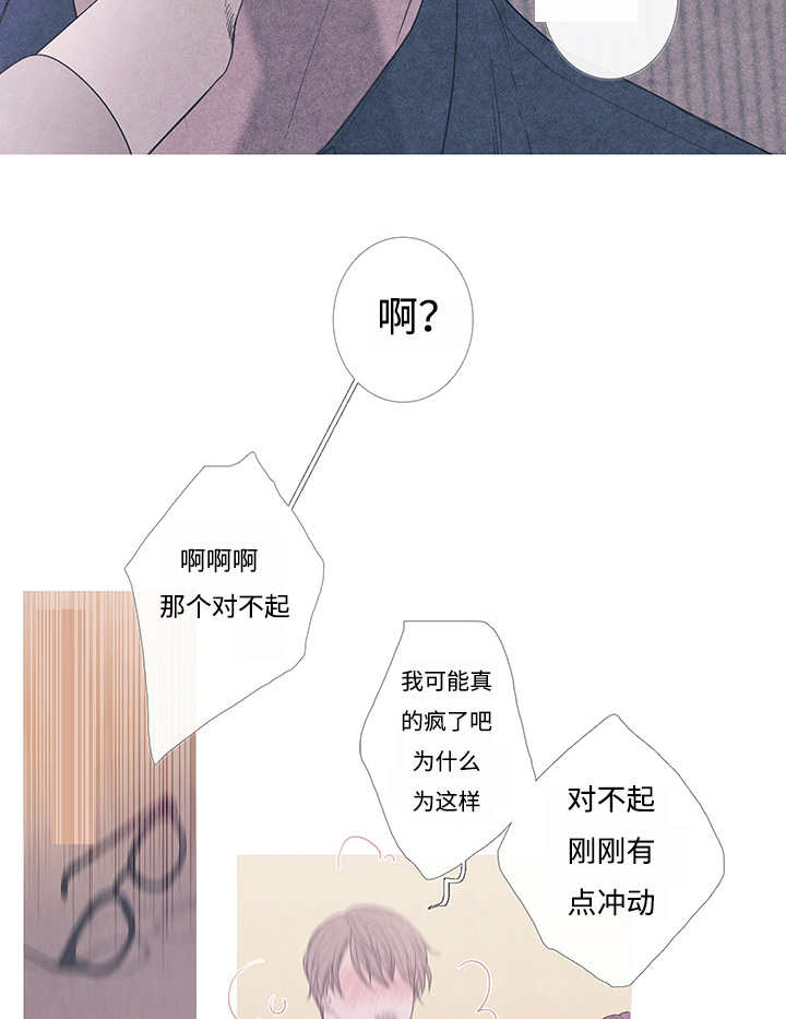 《热循环》漫画最新章节第9话免费下拉式在线观看章节第【41】张图片