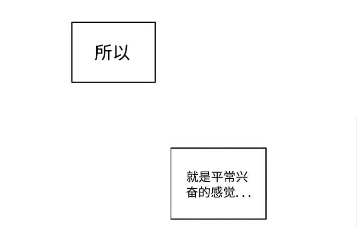 《热循环》漫画最新章节第20话免费下拉式在线观看章节第【37】张图片