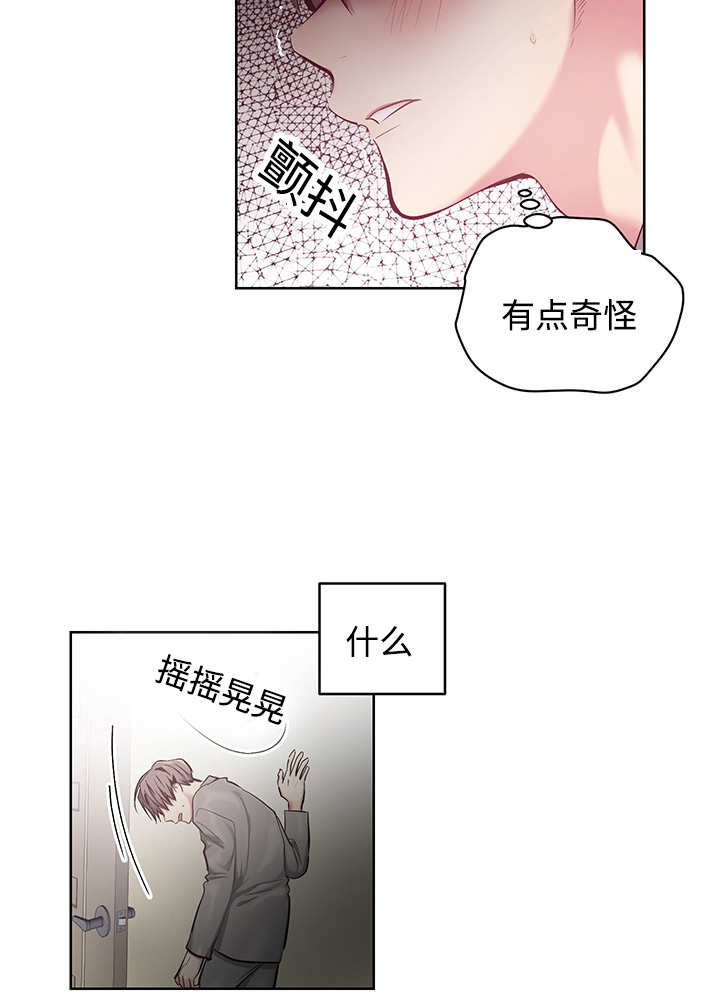 《热循环》漫画最新章节第22话免费下拉式在线观看章节第【35】张图片