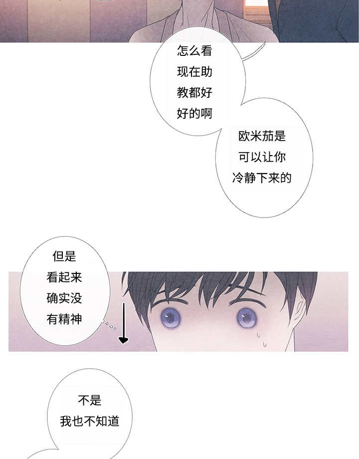 《热循环》漫画最新章节第10话免费下拉式在线观看章节第【5】张图片