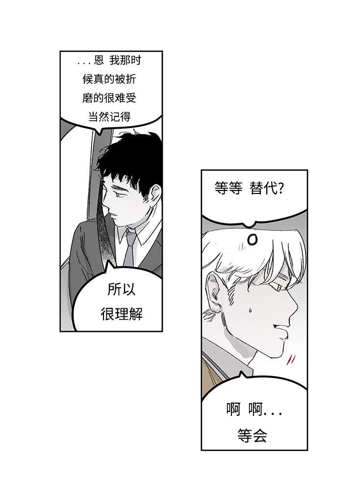 《热循环》漫画最新章节第16话免费下拉式在线观看章节第【37】张图片