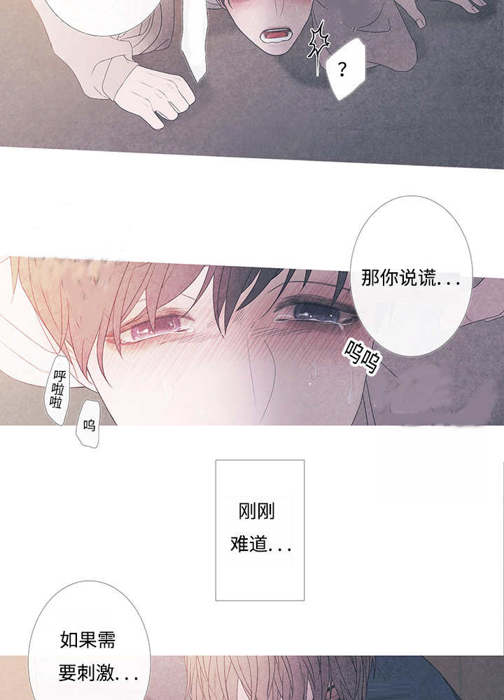 《热循环》漫画最新章节第10话免费下拉式在线观看章节第【33】张图片