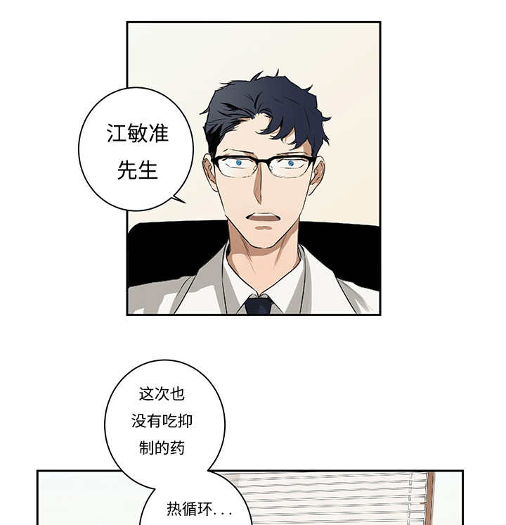 《热循环》漫画最新章节第11话免费下拉式在线观看章节第【5】张图片