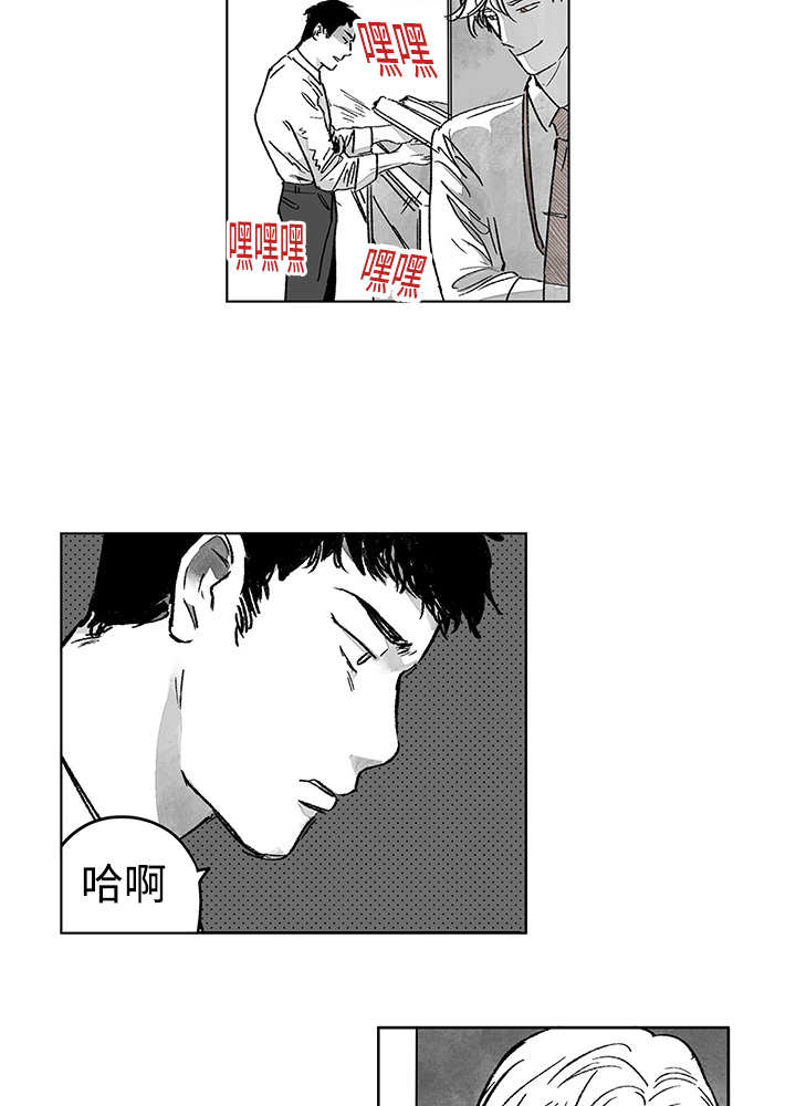 《热循环》漫画最新章节第14话免费下拉式在线观看章节第【51】张图片