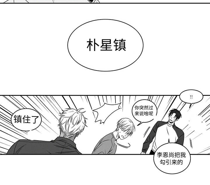 《热循环》漫画最新章节第19话免费下拉式在线观看章节第【23】张图片