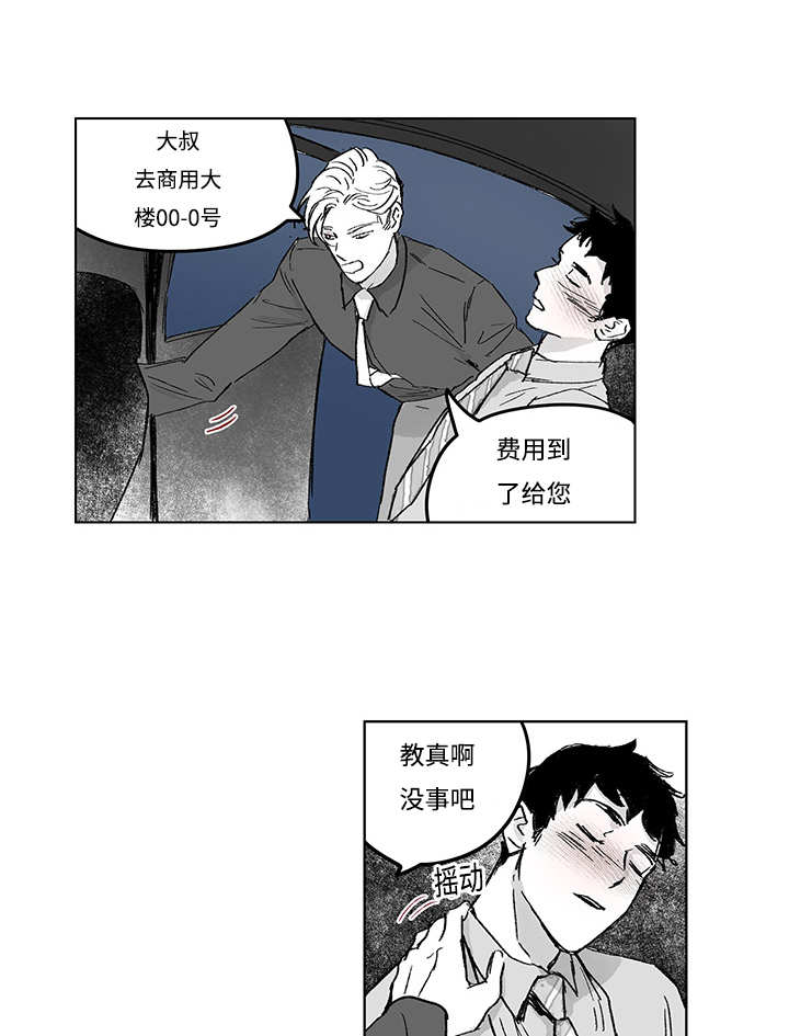 《热循环》漫画最新章节第16话免费下拉式在线观看章节第【59】张图片